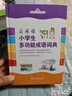 商務(wù)館小學(xué)生多功能成語(yǔ)詞典 彩圖大字成語(yǔ)故事教材教輔小學(xué)1-6年級語(yǔ)文課外閱讀作文新華字典現代漢語(yǔ)詞典牛津高階古漢語(yǔ)常用字古代漢語(yǔ)英語(yǔ)學(xué)習常備工具書(shū) 曬單實(shí)拍圖