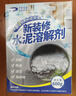 平安大通水泥溶解劑下水道管道疏通草酸清潔劑水泥克星600g 曬單實(shí)拍圖