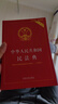 2025中華人民共和國民法典（實用版）根據(jù)民法典婚姻家庭編司法解釋（二）全新修訂 注釋實用 文本規(guī)范 曬單實拍圖