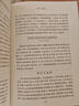 王陽(yáng)明全集(套裝共三冊(cè) 精裝簡(jiǎn)體橫排本) 曬單實(shí)拍圖