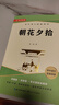 【全4冊(cè)】西游記+朝花夕拾+駱駝祥子+海底兩萬里 七年級(jí)上冊(cè)七年級(jí)下冊(cè)必讀正版名著 送閱讀手冊(cè) 西游記無刪減吳承恩魯迅老舍凡爾納初一小升初萬物復(fù)書 曬單實(shí)拍圖