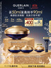 嬌蘭（Guerlain）御廷蘭花御齡面霜50ml修護保濕抗皺緊致護膚品禮盒生日禮物送女友 曬單實(shí)拍圖