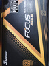 海韻（SEASONIC）1000W FOCUS(2024)金牌電腦電源 ATX3.1/PCIe5.1/12V-2x6 支持5090/9070顯卡 曬單實(shí)拍圖