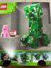 樂高（LEGO） 積木拼裝我的世界21276 苦力怕男孩女孩兒童玩具生日禮物  曬單實拍圖
