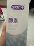 舒客法國酵素牙膏 美白牙齒清新口氣含氟防蛀 120g青檸香型新老隨機(jī)發(fā) 曬單實拍圖