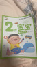 幼兒智力潛能開發(fā)大書全4冊2歲寶寶左右腦開發(fā)睡前30分益智啟蒙早教多元智能培養(yǎng)游戲書親子共讀問答思維邏輯訓(xùn)練書暑假作業(yè) 一升二暑假銜接 小升初暑假銜接 曬單實拍圖