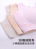 華歌爾【明星同款】背心文胸女士粉底液內衣無(wú)痕小懶貓固定杯隱形薄款 曬單實(shí)拍圖