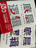 底層邏輯 1+2 不同角度看世界 京東專享贈(zèng)送卡通年歷或貼紙 劉潤最新力作 套裝共2冊(cè) 曬單實(shí)拍圖