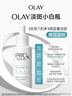 玉蘭油（OLAY）第3代淡斑小白瓶80ml面部精華液祛痘印美白精華煙酰胺生日禮物女 曬單實(shí)拍圖