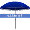 八海鳥(niǎo)戶(hù)外遮陽(yáng)傘太陽(yáng)傘擺攤專(zhuān)用大雨傘加固加厚結實(shí)抗風(fēng)庭院廣告帳篷傘 曬單實(shí)拍圖