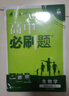 2026高中必刷題 高二上 化學(xué) 選擇性必修 第一冊 人教版 教材同步練習冊 理想樹(shù)圖書(shū) 曬單實(shí)拍圖