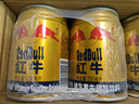 紅牛（RedBull）維生素?；撬犸嬃?250ml*24罐 功能飲料 曬單實拍圖