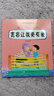 【全18冊】愛(ài)上表達繪本全6冊+兒童情緒管理繪本12冊 科學(xué)培養表達力引導孩子正確表達自己 培養孩子好習慣好性格逆商睡前故事書(shū) 曬單實(shí)拍圖