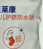貝萊康(Balic) 嬰兒肚臍貼洗澡防水更專(zhuān)業(yè)新生兒寶寶護臍貼游泳貼10貼裝 曬單實(shí)拍圖
