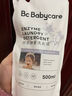 bc babycare花萃酵素寶寶香氛洗衣液兒童嬰兒寶寶洗衣清洗去漬抗菌抑菌 500ml 1袋 獨立裝 【嘗新裝】梔子花 曬單實(shí)拍圖