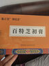 鵲優(yōu)堂百特芝初膏 鵲優(yōu)堂百特芝膏 邈正堂佰特芝初百特芝膏官方正品買(mǎi)2送1【周期裝】90%人選擇 曬單實(shí)拍圖
