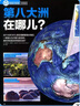 少年新知雜志組合自選 2026年訂期規格內選擇 1年共12個(gè)月訂閱 打造人文思維 中小學(xué)生課外閱讀 雜志訂閱 雜志鋪 【推薦】少年新知+好奇號 2026年1月起訂 曬單實(shí)拍圖