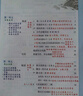 斗半匠語(yǔ)文課堂筆記七年級上冊人教版初一同步教材初中學(xué)霸隨堂筆記初中一年級課堂筆記語(yǔ)文預習復習輔導書(shū) 曬單實(shí)拍圖