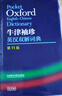 牛津袖珍英漢雙解詞典第11版 十一版 正版外研社Oxford 牛津英漢雙解詞典軟皮便攜式版 牛津英語詞典易攜口袋版小本字典初中學(xué)生高中 曬單實拍圖