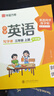 華夏萬(wàn)卷2025新版外研版三年級上冊英語(yǔ)字帖小學(xué)英語(yǔ)同步年級斜體手寫(xiě)體寫(xiě)字課英文練字帖小學(xué)生專(zhuān)用英語(yǔ) 曬單實(shí)拍圖