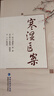 【京東正版】跟中醫學(xué)如何診病 梅花醫案 寒濕醫案書(shū)梅花版 梅花議案 【官方推薦單冊】寒濕醫案 官方正版 曬單實(shí)拍圖