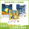 快樂讀書吧1+1導(dǎo)讀版安徒生童話、稻草人、格林童話（三年級(jí)上冊(cè)一套3本）北京少年兒童出版社 曬單實(shí)拍圖