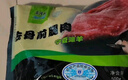 澇河橋 供港寧夏灘羊 國產(chǎn)去骨前腿肉 1斤 真空包裝燒烤食材 曬單實(shí)拍圖
