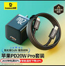 倍思小酷 蘋果充電器氮化鎵pd20W套裝iphone14快充線充電頭適用13/12ProMax手機(jī)Type-C插頭iPad 黑色 曬單實(shí)拍圖