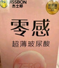 杰士邦避孕套安全套套超薄零感23只潤滑隱形裸入情趣成人計生用品 曬單實(shí)拍圖