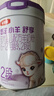 伊利金領(lǐng)冠悠滋小羊舒享羊奶粉【生羊乳】2段(6-12個(gè)月)700g*6 曬單實(shí)拍圖