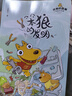 典耀中華二年級 弟子規 青島出版社 雷鋒日記全彩精編版 笨狼的故事笨狼的發(fā)明 浙江少年兒童出版社 雞毛鴨和鴨毛雞 美食家狩獵全彩注音版 小巴掌童話(huà)小鼴鼠的珍藏春風(fēng)文藝出版社 2年級課外書(shū) 笨狼的故事： 曬單實(shí)拍圖