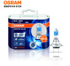 歐司朗（OSRAM）汽車(chē)燈泡 大燈遠光燈近光燈鹵素燈 亮白藍H7【4000K】12V 55W 曬單實(shí)拍圖