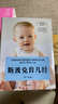 斯波克育兒經(jīng)（第10版） 本杰明·斯波克著(zhù) 中信出版社圖書(shū) 曬單實(shí)拍圖