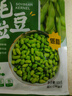 云山半低脂肪毛豆粒1斤 0添加新鮮毛豆仁 速凍鎖鮮 半加工蔬菜 曬單實(shí)拍圖