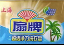 扇牌透明洗衣皂老式肥皂去污去漬超潔凈衣領(lǐng)上海制皂正宗洗衣家用實(shí)惠 250g*1塊 10塊裝 曬單實(shí)拍圖
