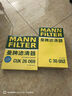 曼牌（MANNFILTER）cuk26069/CUK26009空調濾芯適用A3高爾夫7探歌邁騰凌渡速派帕薩特 曬單實(shí)拍圖