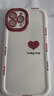 埃文思適用蘋(píng)果16promax手機殼 iPhone15/14/13/12/11全包xr防摔7p簡(jiǎn)約mini泡芙軟殼紅色愛(ài)心男女蘋(píng)果16 【古董白】紅色愛(ài)心 蘋(píng)果16promax 曬單實(shí)拍圖