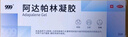 999阿達(dá)帕林凝膠 0.1%* 21g 維a酸乳膏第三代 去黑頭粉刺 痤瘡 痘痘凝膠 祛痘藥膏,去粉刺,尋常型痤瘡,膿皰,面部背部的,丘疹,輕中度尋常型痤瘡,胸背部的,毛囊炎,皮膚用藥,青春痘 曬單實(shí)拍圖