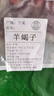 京覓 寧夏灘羊肉 生鮮羔羊分割半只羊中秋禮盒 凈重8斤 清真 源頭直發(fā) 曬單實(shí)拍圖