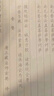 六品堂心經(jīng)抄寫(xiě)本108遍手抄經(jīng)佛經(jīng)抄寫(xiě)經(jīng)書(shū)經(jīng)文靜心解壓練字楷書(shū)臨摹硬筆小楷字帖書(shū)法金剛經(jīng)大悲咒套裝 曬單實(shí)拍圖