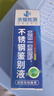 京鍇304不銹鋼檢測液鑒別不銹鋼測試劑鑒定識別水 曬單實(shí)拍圖
