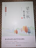 梁實(shí)秋散文精選 當代名家散文經(jīng)典書(shū)系青少版 散文作品曾入選中學(xué)語(yǔ)文課本  曬單實(shí)拍圖