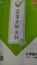 【團購優(yōu)惠】2025版53天天練一二三四五六年級下冊上冊語(yǔ)文數學(xué)英語(yǔ)人教教材同步隨堂練習冊曲一線(xiàn)5.3同步訓練人教版五三天天練5+3 數學(xué) 人教版 四年級上冊【2025秋】 曬單實(shí)拍圖
