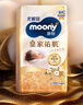MOONY尤妮佳慕怡皇家佑肌新生兒紙尿褲S72片(4-8kg)貴族棉尿不濕 曬單實(shí)拍圖