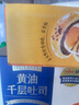 Member's Mark 低糖蛋黃酥 660g(12粒) 660g 曬單實(shí)拍圖