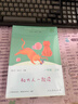 和大人一起讀 新版上冊(cè) 讀讀童謠和兒歌  2025年新版一年級(jí)下冊(cè) 人教版快樂讀書吧一年級(jí)下冊(cè)/上冊(cè)課外書必讀注音版小學(xué)生讀物一年級(jí)課外閱讀書目人民教育出版社一年級(jí)課外閱讀必讀1年級(jí) 【一年級(jí)上冊(cè)】和 曬單實(shí)拍圖