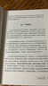 影響力 羅伯特西奧迪尼新作 人生一定要讀的100本書之一 幫助你成為一個真正對他人有影響力的人 湛廬圖書 曬單實拍圖