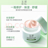 玉澤（Dr.Yu）皮膚屏障修護(hù)保濕霜50g（乳液面霜補(bǔ)水保濕 敏感肌舒緩） 曬單實(shí)拍圖