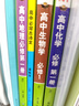 高中教材全解 高中化學(xué) 必修第一冊 人教版 2024版、薛金星、同步課本、教材解讀、掃碼課堂 曬單實(shí)拍圖
