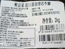 鮮京采 原切牛腱子 4斤 不含腱子芯  燉煮健身 京東自有品牌【真原切】 曬單實(shí)拍圖